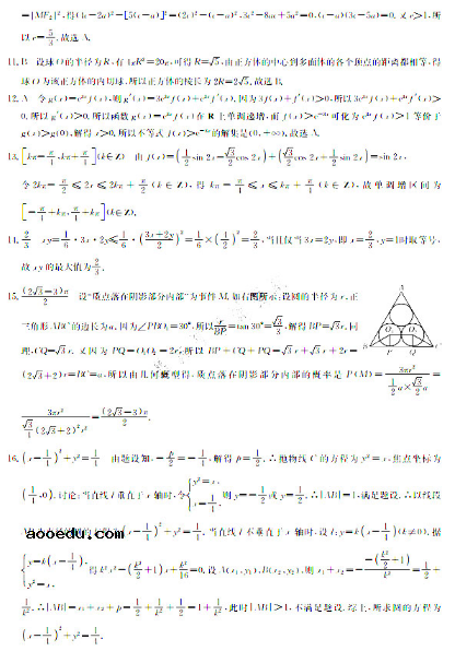 2020全国高考理科数学冲刺押题密题(含答案)