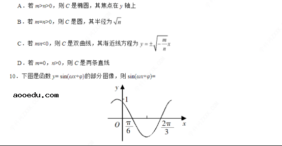 2020海南高考数学试题【word精校版】