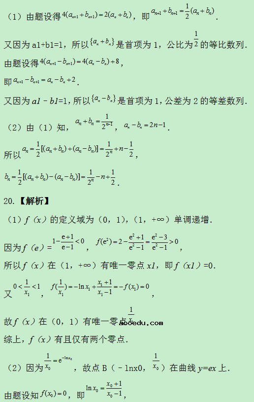 2019内蒙古高考理科数学试题及答案解析【word精校版】