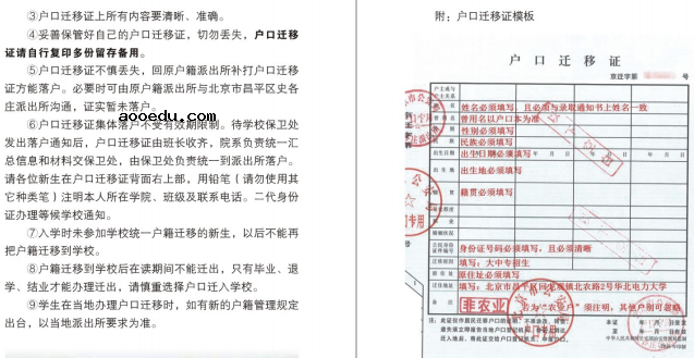 华北电力大学迎新网入口 新生报到流程及入学须知