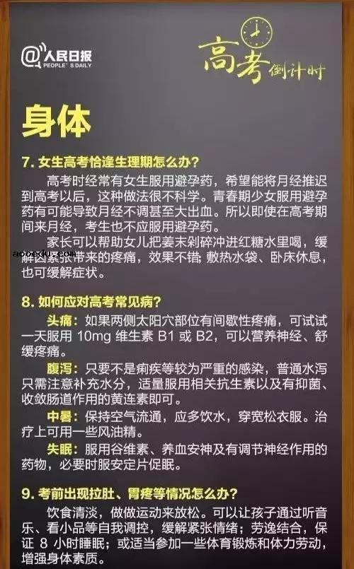 高考考场突发事件该如何处理