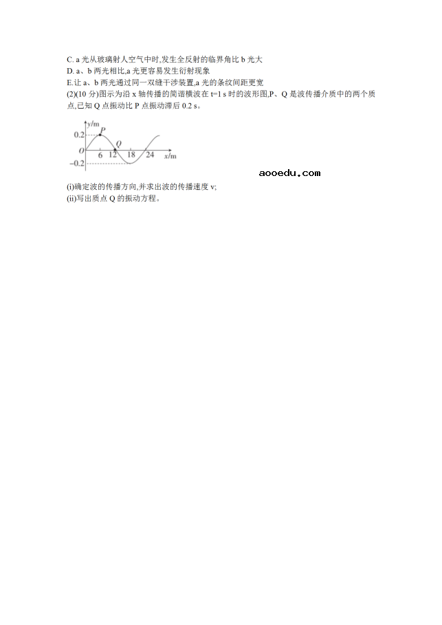 2020届山西省高中联合体高三物理模拟试题