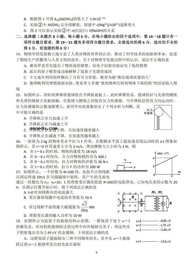 2020届郑州高三理综线上模拟试题