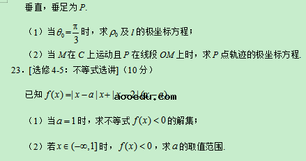 2019甘肃高考理科数学试题及答案【word真题试卷】