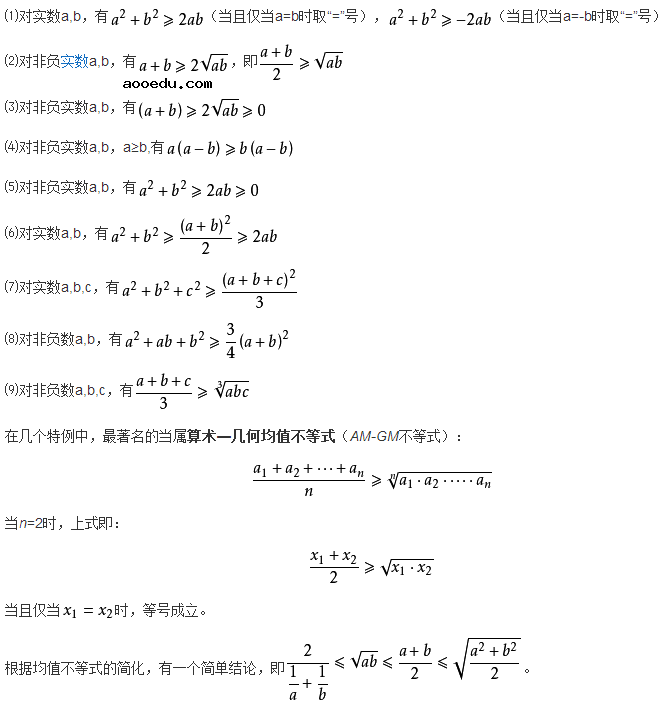 高中四个均值不等式