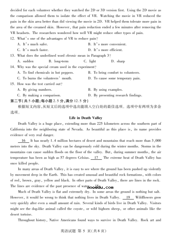 2020届山东省高三英语4月一模试题（含答案）