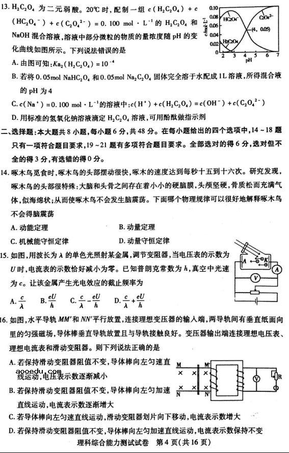 2020届内蒙古高三理科综合高考全国统一模拟试题