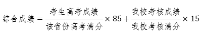 2020中国科学技术大学强基计划招生简章