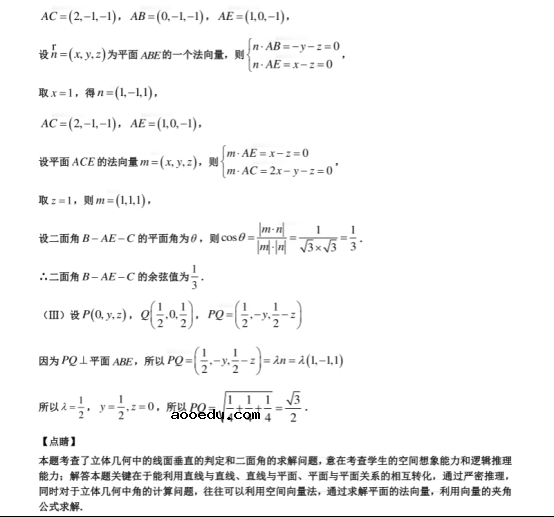 2021北京高考理科数学仿真预测卷【含答案】