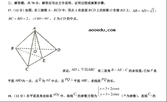 2021北京高考理科数学仿真预测卷【含答案】