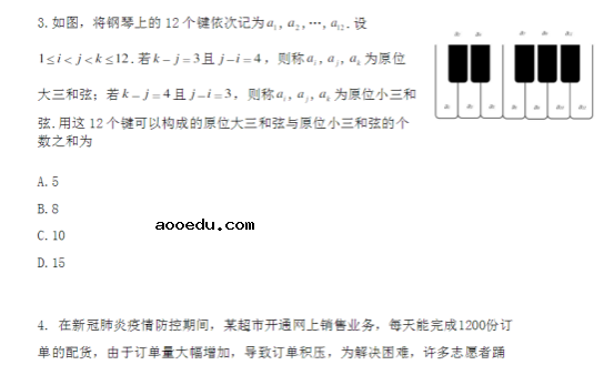 2020年青海高考文科数学试题 【word真题试卷】