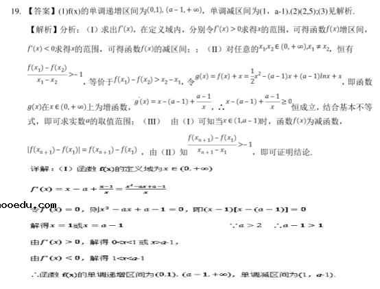 2021北京高考理科数学押题试卷【含答案】