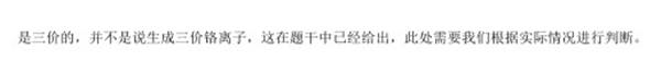 2021江苏八省联考化学试卷及答案解析