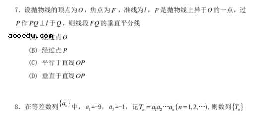 2020北京高考数学试题及答案解析