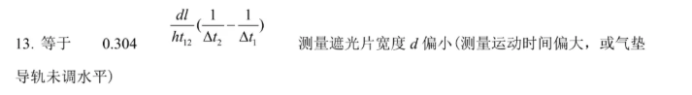 2021年八省联考湖南物理试题及答案