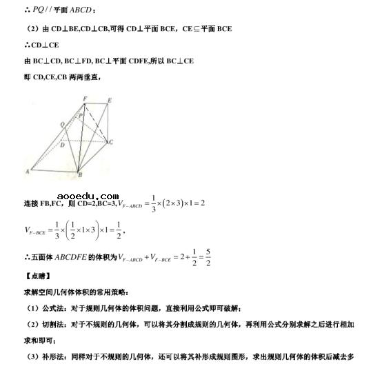 2020广东深圳高考数学最后冲刺试题【含答案】