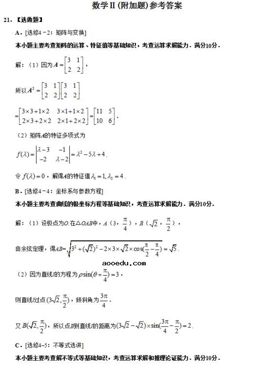 2019江苏高考数学试题及答案【word真题试卷】