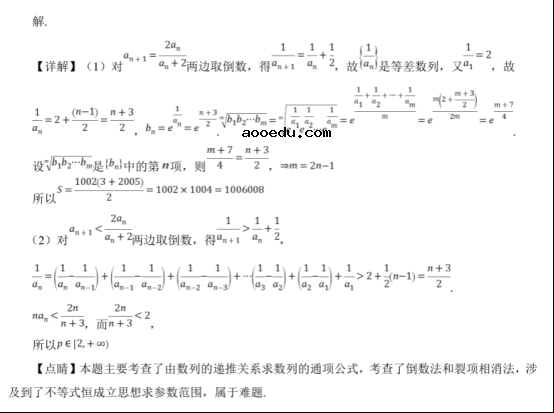 2021北京高考理科数学押题试卷【含答案】