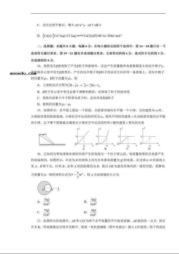 2020届吉林省高三理综线上模拟试题