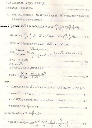 2020全国高考理科数学模拟试题及答案