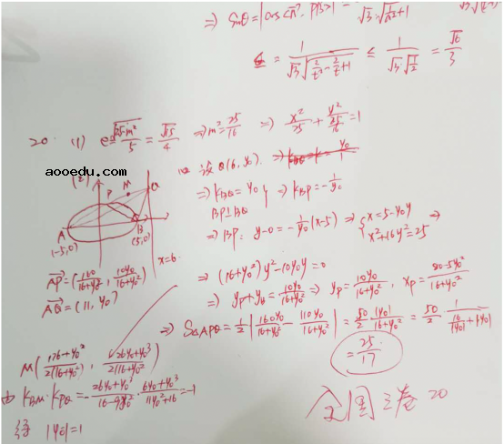 2020年高考全国3卷理科数学试题及答案解析【word精校版】