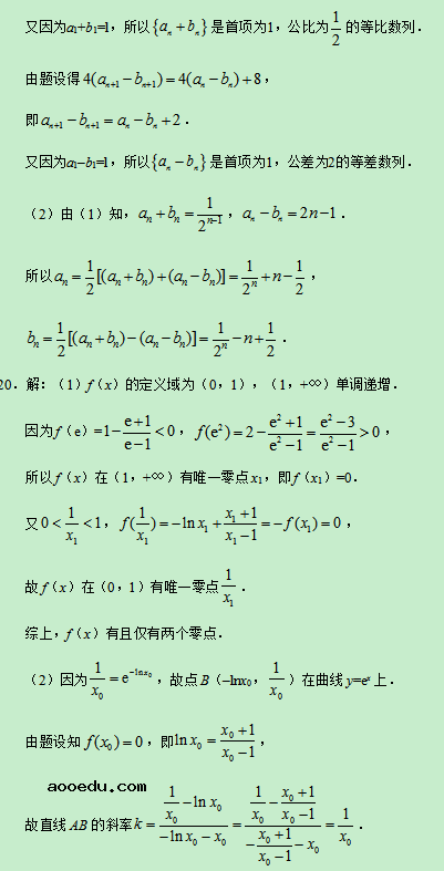 2019青海高考理科数学试题及答案【word真题试卷】