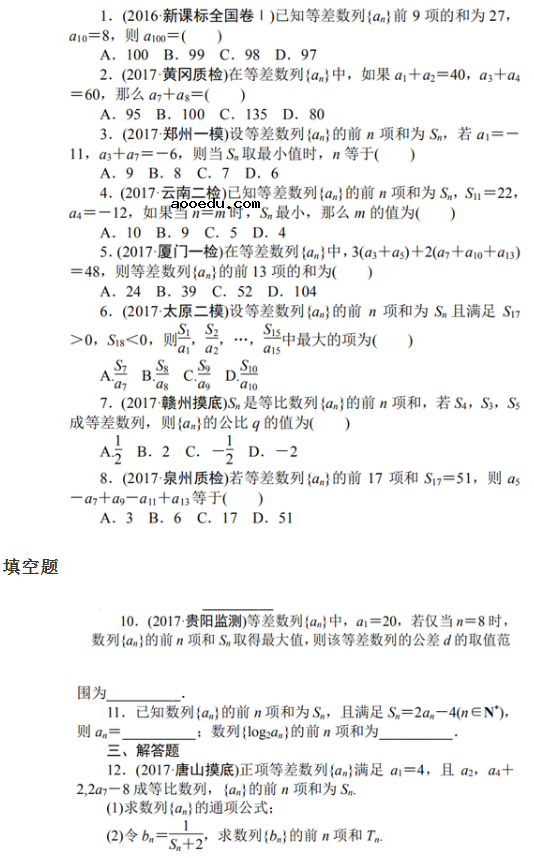 2020年高考数学必考知识点总结归纳