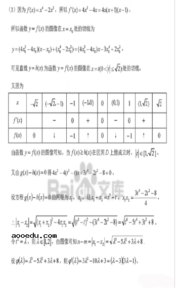 2020江苏高考数学试题及答案解析