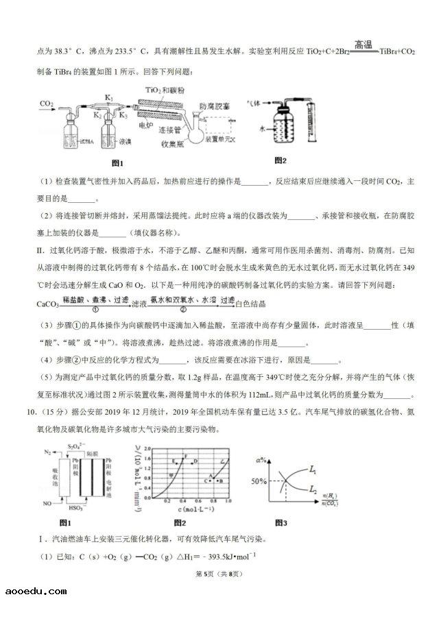 2020年江西九校化学高考4月模拟试题