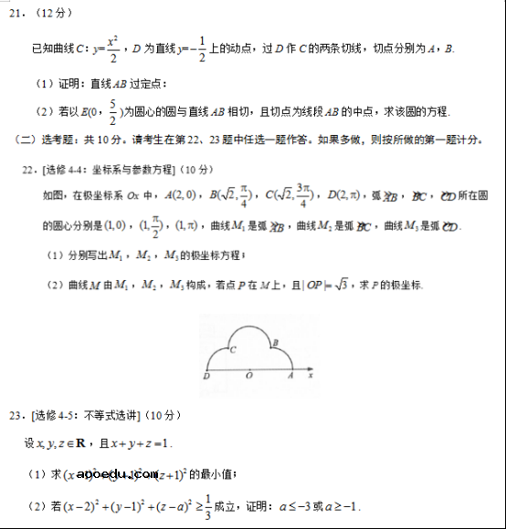 2019云南高考文科数学试题及答案【word真题试卷】