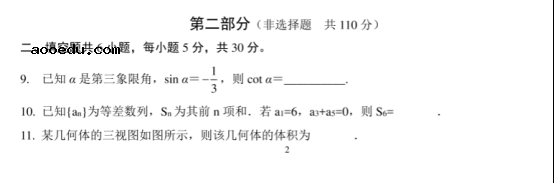 2021北京高考理科数学押题试卷【含答案】