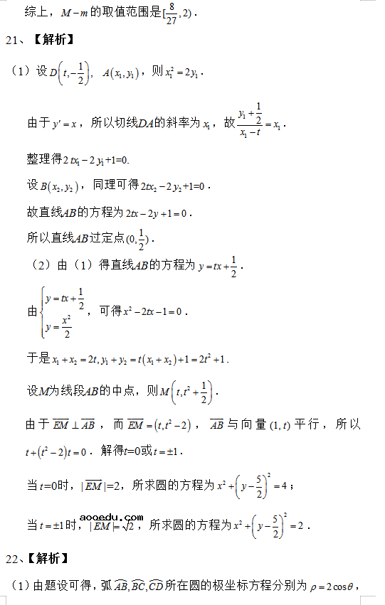 2019云南高考文科数学试题及答案解析【word精校版】