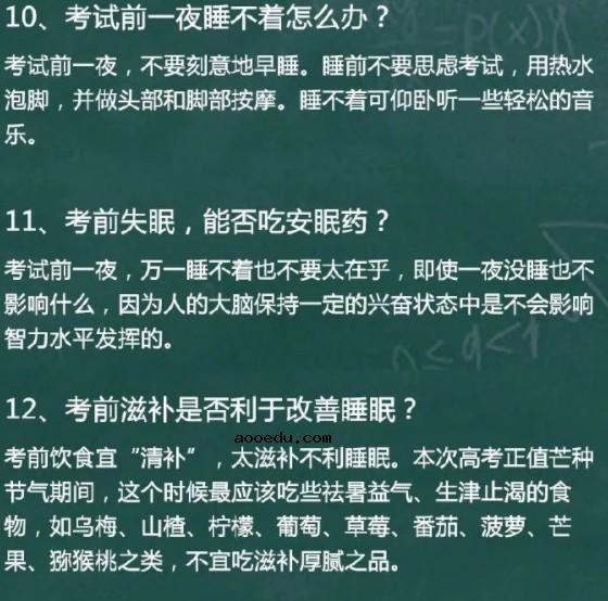 2019高考倒计时仅剩4天 这些考场突发事件如何处理