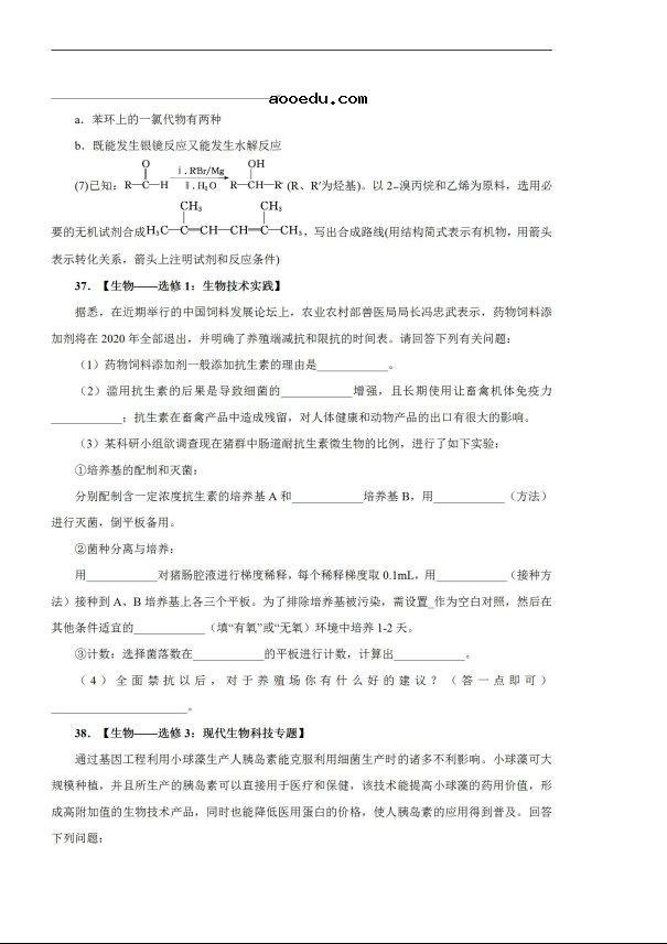 2020届吉林省高三理综线上模拟试题