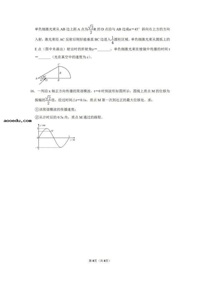 2020届湖南部分学校联考高考物理3月模拟试题