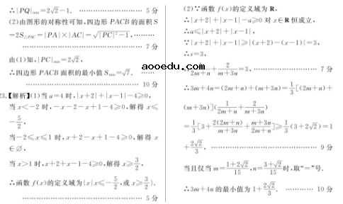 2021百校联盟全国一卷文科数学试题及答案解析