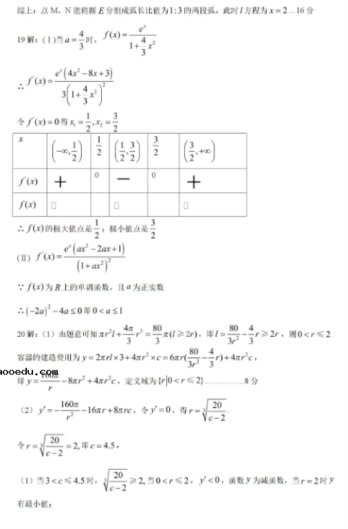 2020年全国高考理科数学预测试题（含答案）