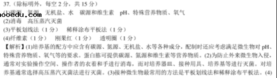 2020年全国高考理综生物押题试题（含答案）