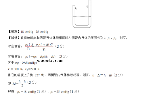 2020高考物理考前冲刺模拟试题【含答案】