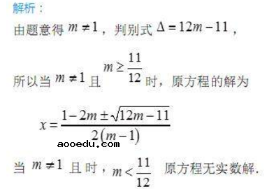 一元二次方程的解法 解题步骤是什么