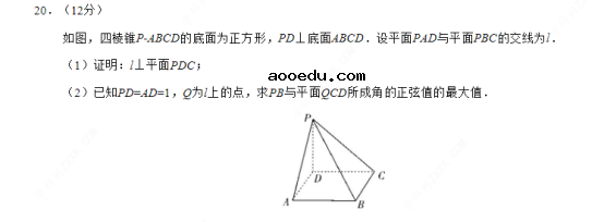 2020海南高考数学试题【word精校版】