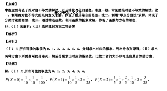 2020广东深圳高考数学最后冲刺试题【含答案】