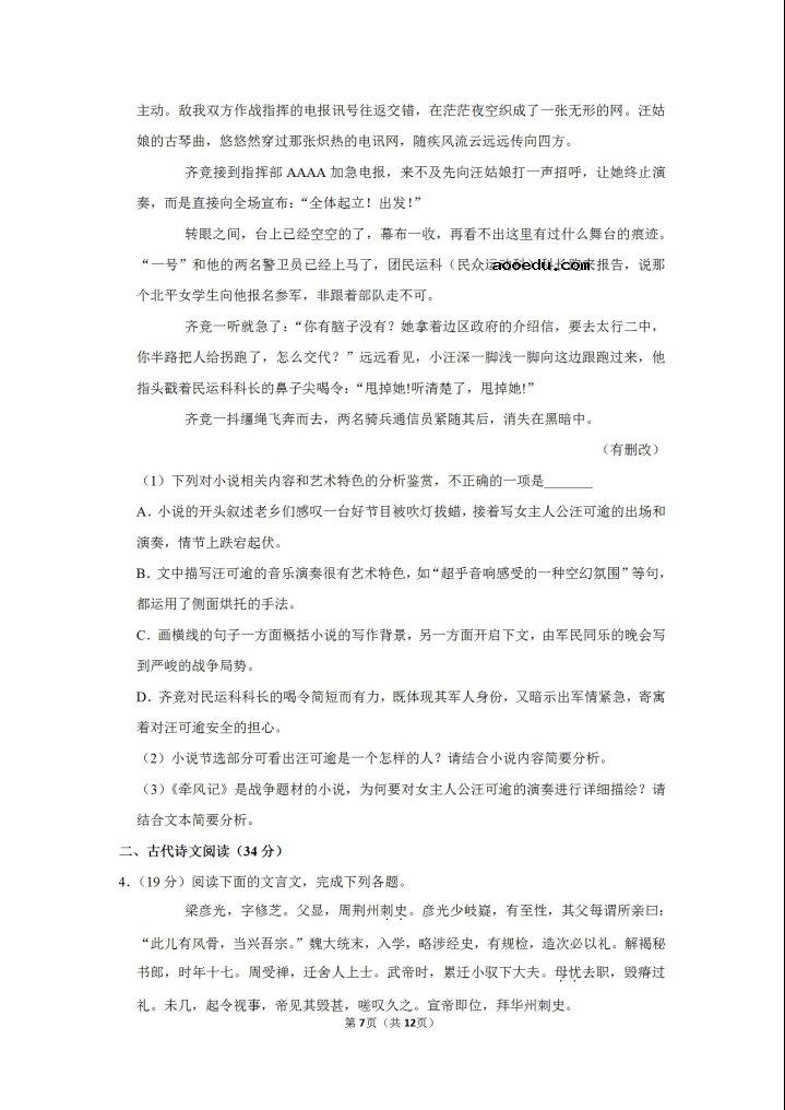 2020年辽宁省高考语文模拟试题（含答案）