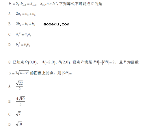 2020浙江高考数学试题