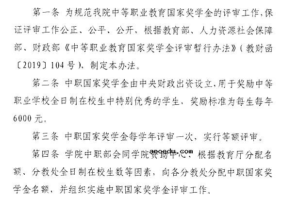 广东司法警官职业学院各专业收费标准一年多少钱