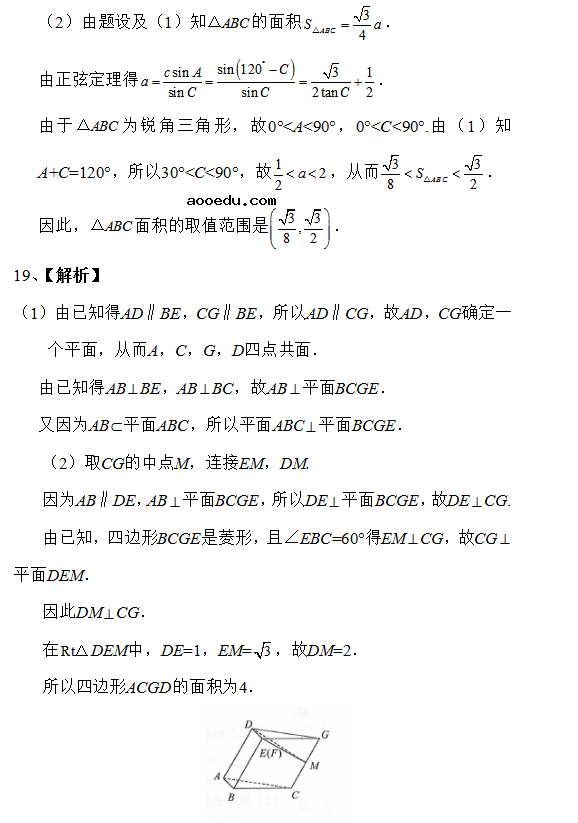 2019西藏高考文科数学试题及答案解析【word精校版】