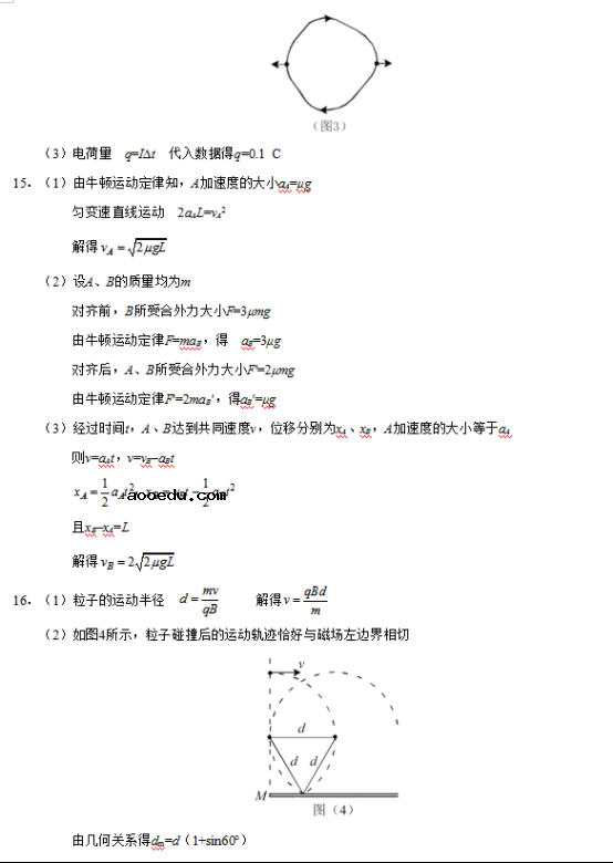 2019江苏高考物理试题及答案【word真题试卷】