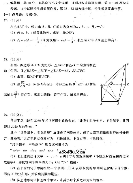 2020河北高考理科数学模拟试题（含答案）