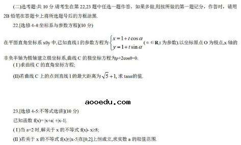 2020全国大联考理科数学试题及答案解析