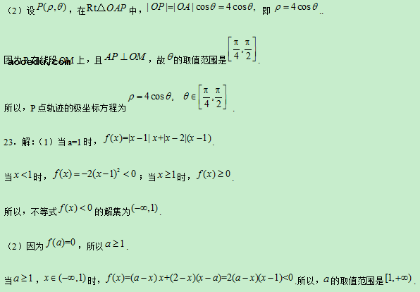 2019重庆高考文科数学试题及答案【word真题试卷】